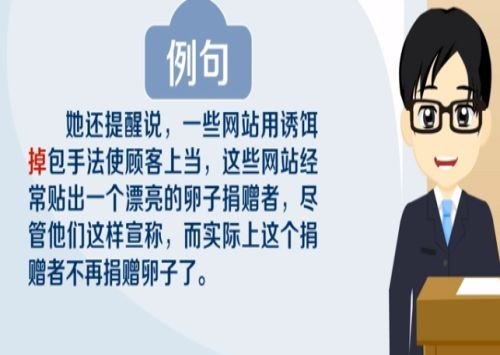 掉能拆出的是什么字?