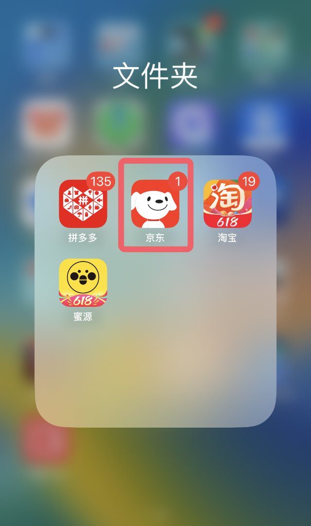 京东e卡怎么用？