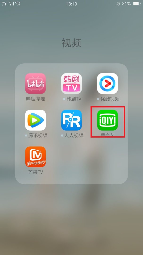 如何在手机上观看湖北卫视直播