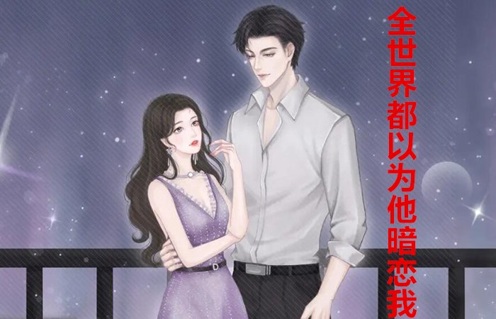 有哪些甜到爆炸的甜文?