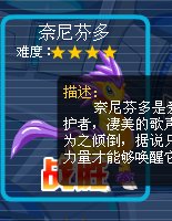 奈尼芬多怎么打