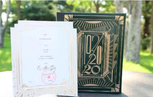 中央美院录取通知书有416页？