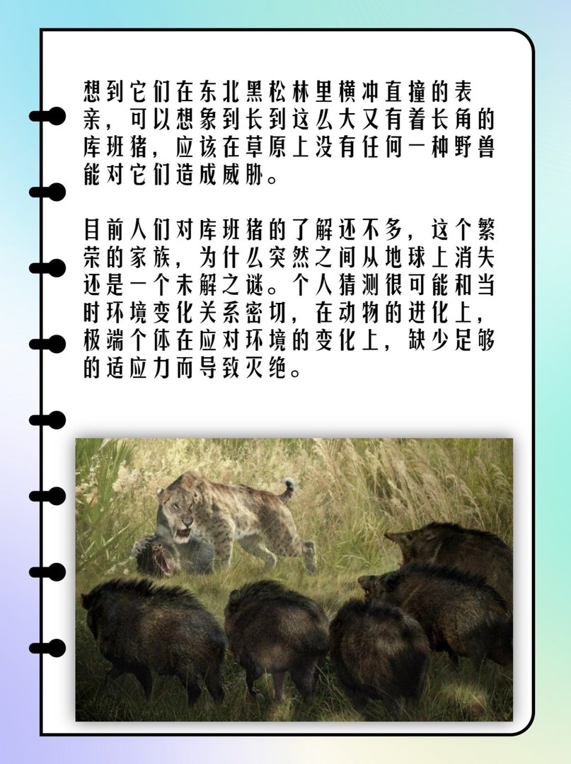 头上长角，重达800公斤的远古巨猪