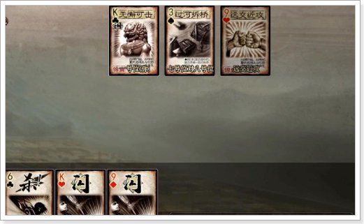 三国杀国战规则