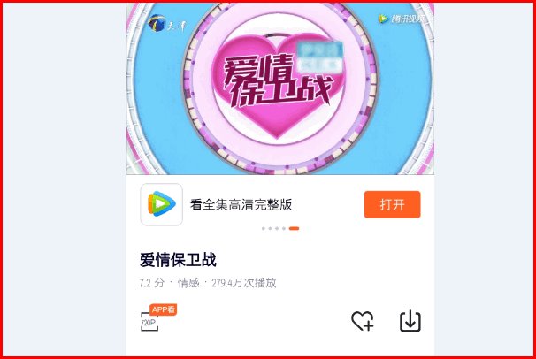 天京频道婚姻保卫战手机网上如何搜索观看