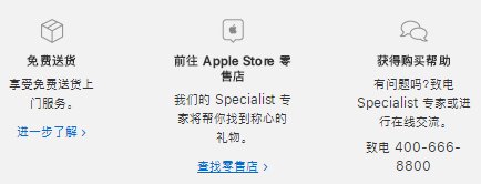 怎么在苹果官网订购iphone，去店里拿吗？