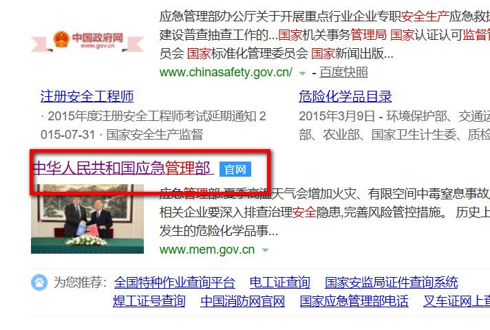 如何查询电工操作证真假？