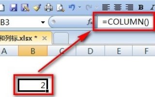 excel中ROW函数的用法?