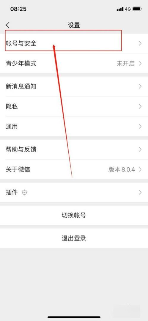 微信注册年龄可以查吗，怎么看？