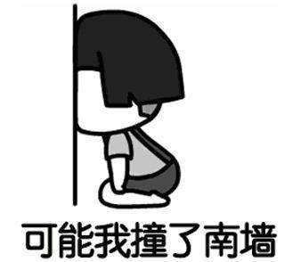 南墙才会回头吧是什么歌谁唱的 《可能否》完整歌词