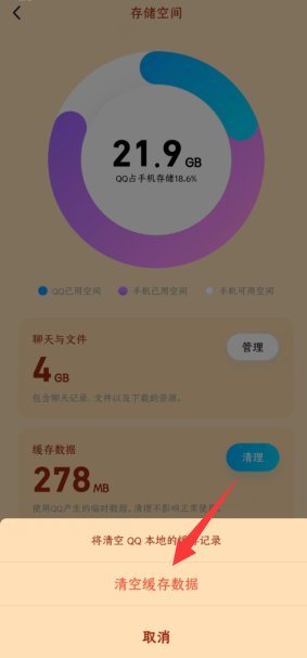 为什么我的QQ老是闪退啊