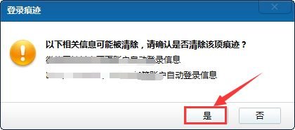 奇虎360怎么彻底删除？