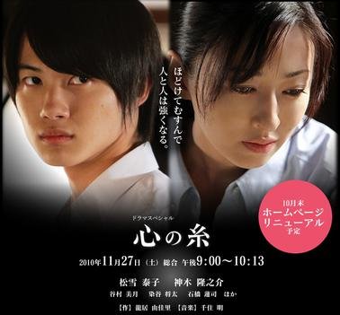 心之线的剧情简介