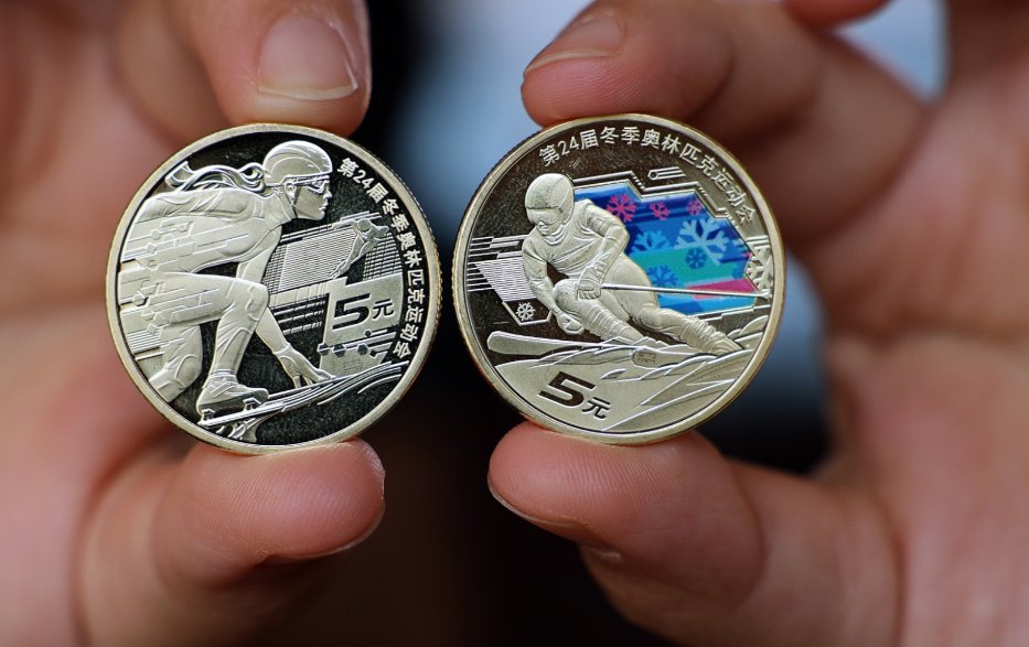冬奥纪念钞发行量是多少