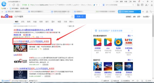 CCTV电视直播在哪看？