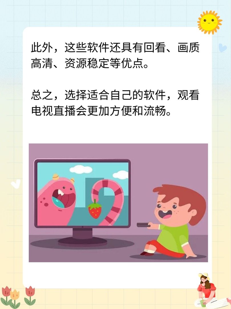 看电视直播下载哪个软件最好免费
