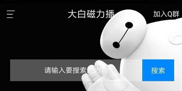 磁力链接用哪个网站好