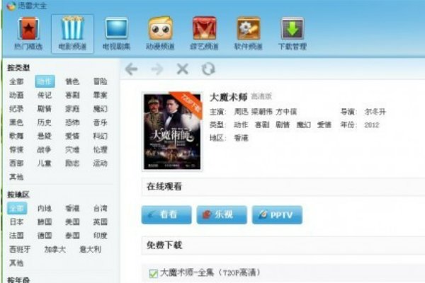 《启示录》在哪个平台可以看?