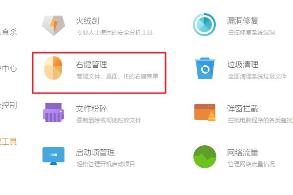 win10系统，点右键菜单就出来个管理器，怎么办？