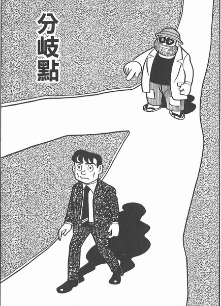 异色短篇集的分集目录