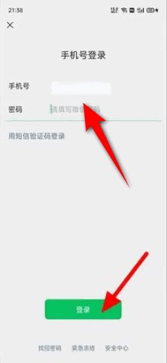 怎么在电脑上登录微信？