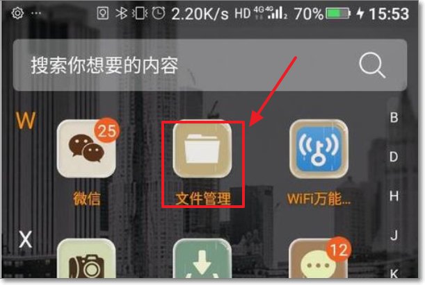 如何在手机上给文档加密呢？