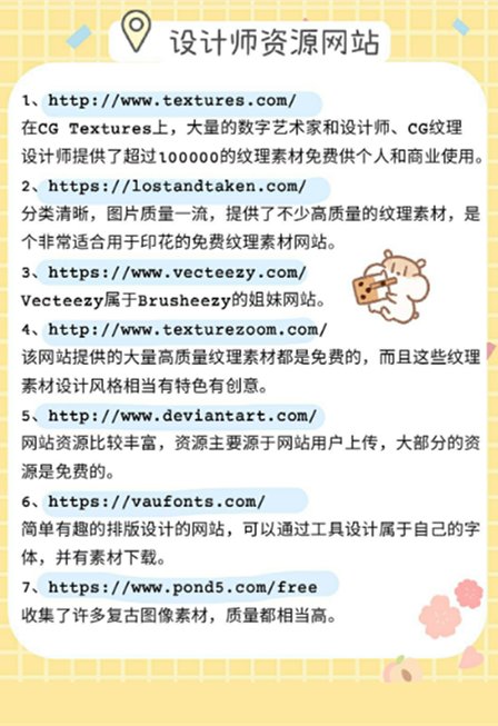 学服装设计必看的素材网站