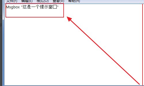 vbs文件如何运行？