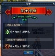 极鬼剑术暴风式和斩铁式有什么区别?