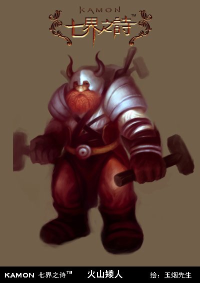 七界之诗的商旅笔记