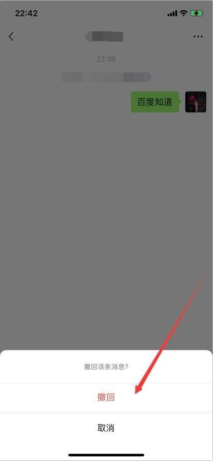 怎样把微信撤回的消息找回来