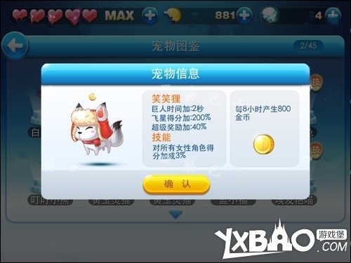 天天酷跑闪电骑士配什么宠物