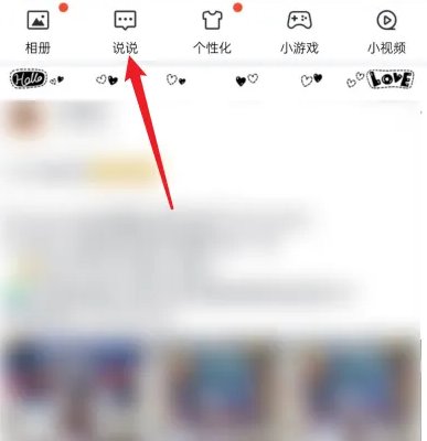 怎样在QQ空间上批量删除说说？