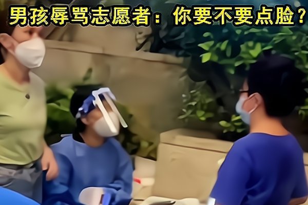 疑嫌采样慢，母子大骂志愿者，为何总有这种以自己为中心的人？