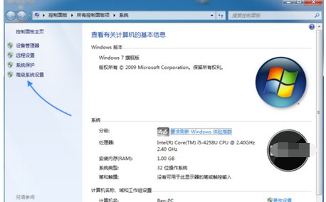 iPad2怎么远程连接电脑