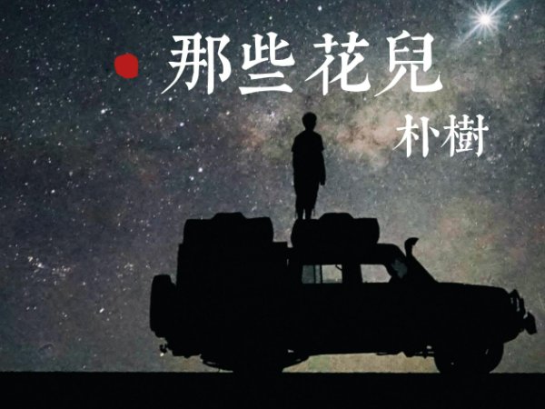 夏洛特烦恼插曲全部歌曲名字