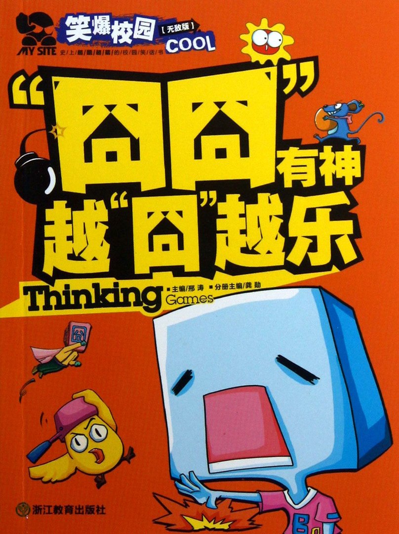 乐神无敌的作品简介