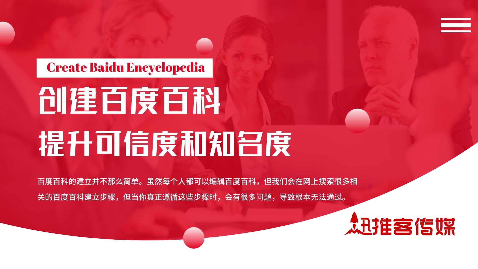 怎么申请百度百科