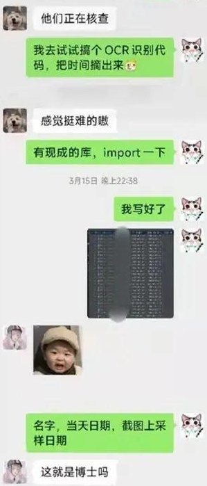 复旦博士生使用ocr和正则表达式上人民日报公众号,这有何意义?