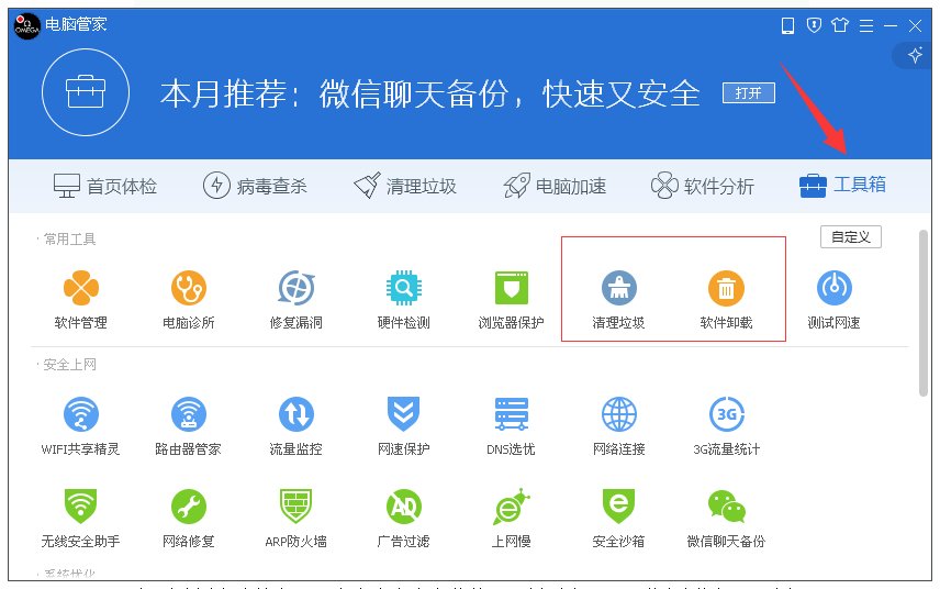 贪玩雷霆之怒怎么卸载