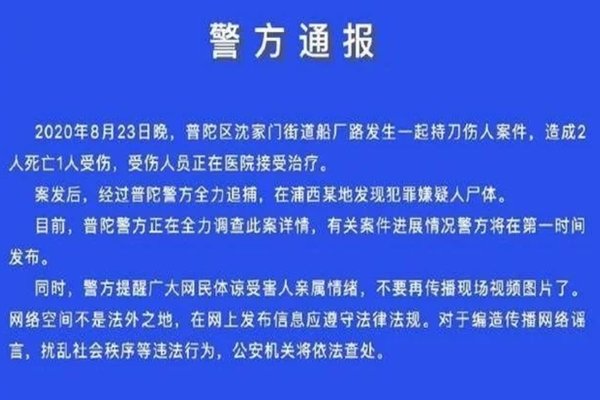 舟山2死1伤案女伤者发声！持刀者为何要伤人？