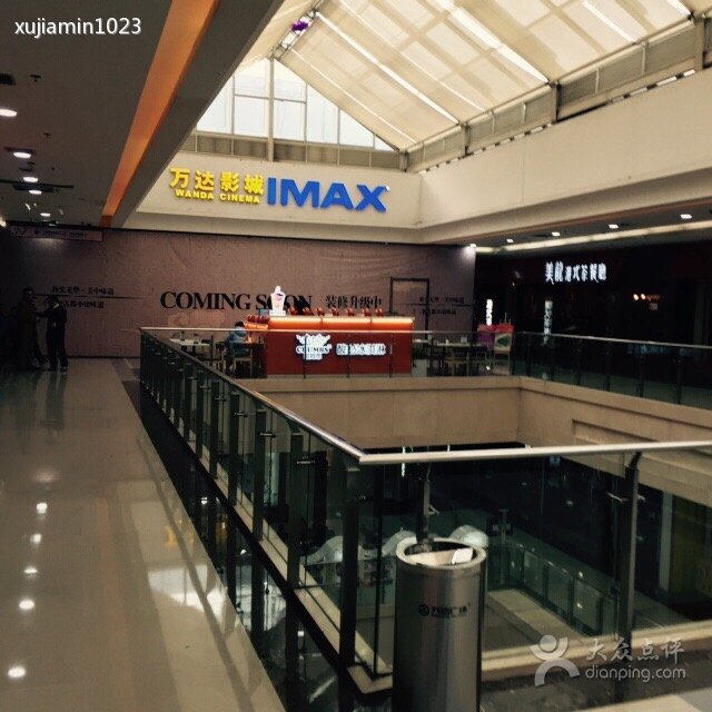 西安万达国际影城的李家村店