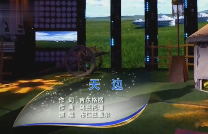 天边歌词完整版