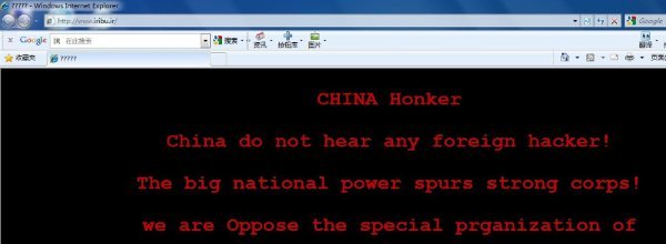 百度被黑事件的介绍