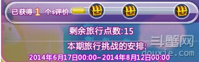 QQ炫舞时尚中心旅行挑战RankS奖励有哪些 RankS奖励一览