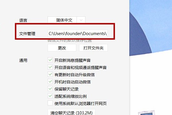 微信收藏的文件在哪里？