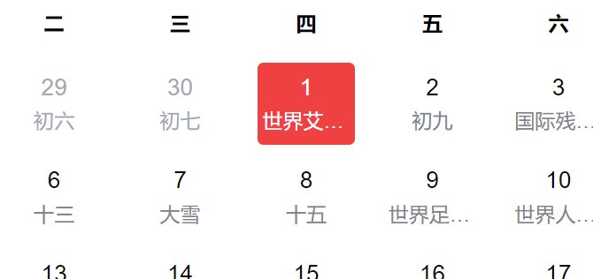 2022年万年历黄道吉日查询表