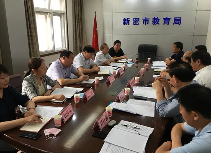 新密市教育局电话