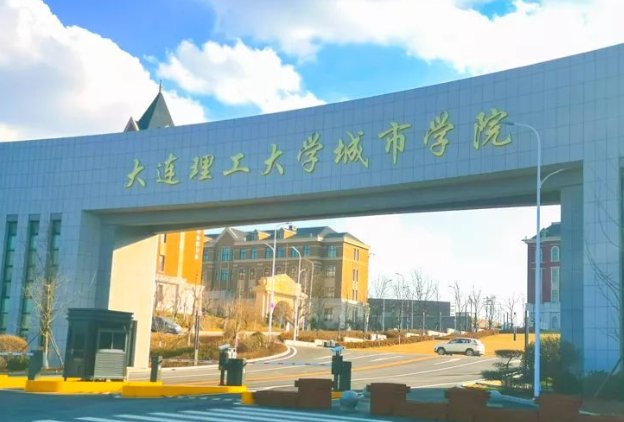 辽宁三本学费一览表