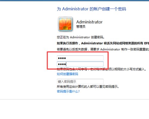 win7电脑怎么设置管理员权限密码